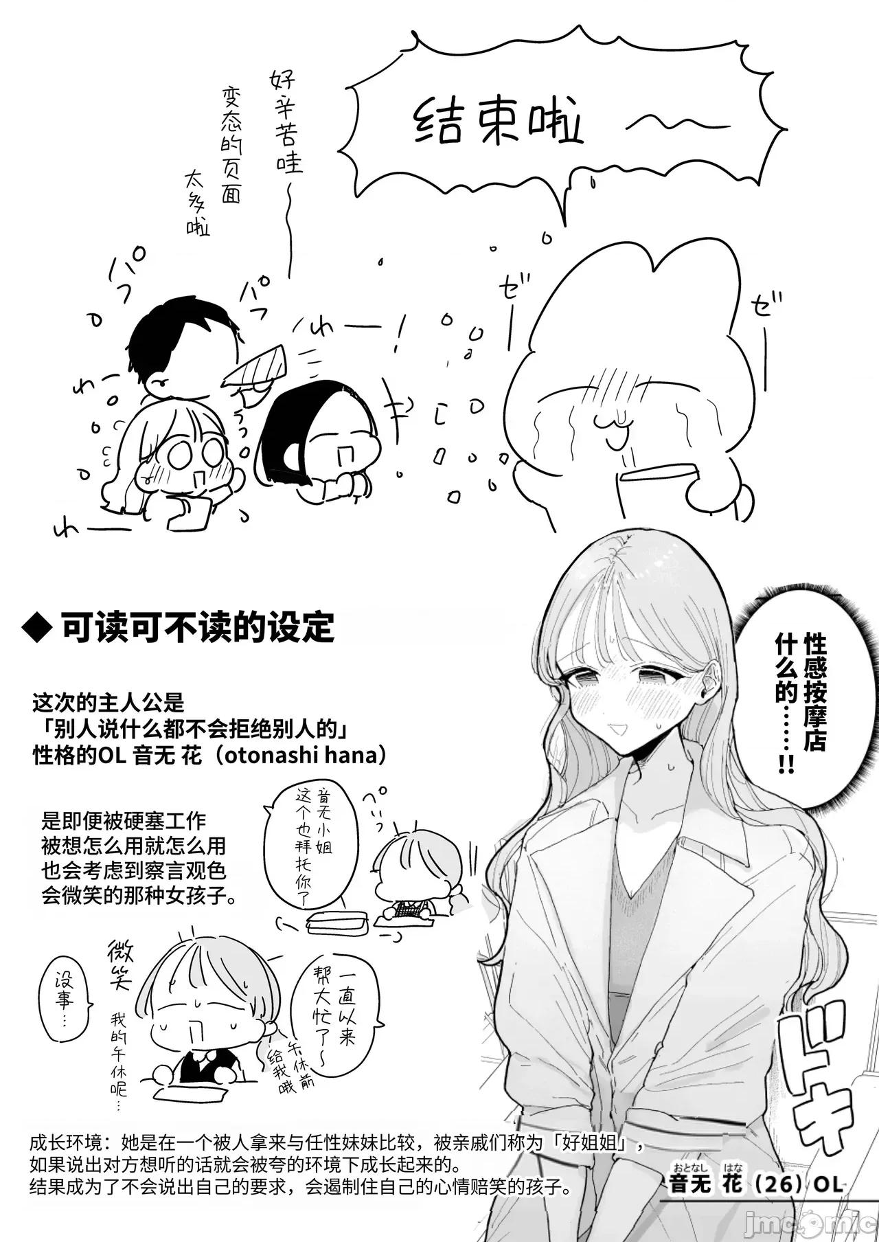 邻人がち〇ぽ借りに来る话 [ぽちたろ] 邻人がち〇ぽ借りに来る话 [中国翻译] [DL版] 第185页
