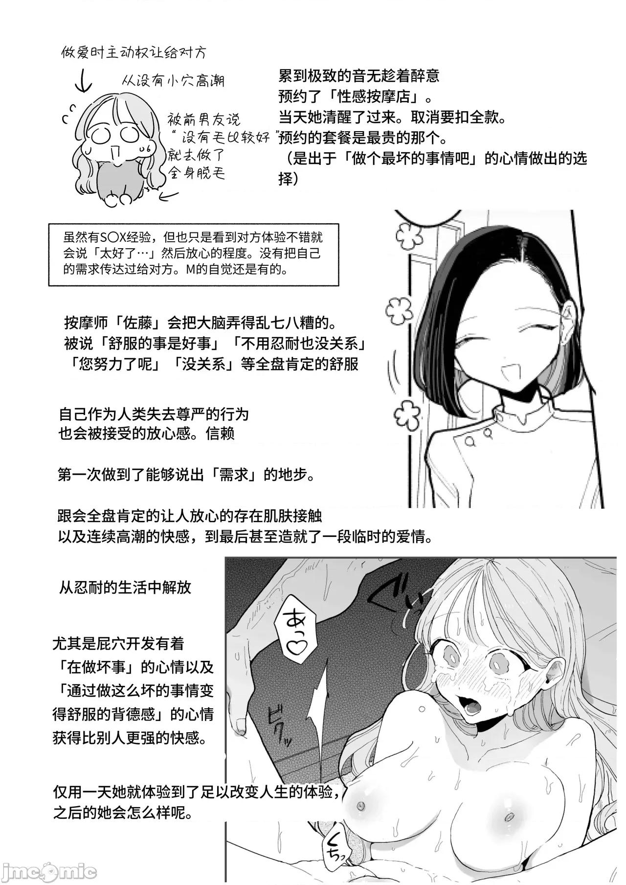 邻人がち〇ぽ借りに来る话 [ぽちたろ] 邻人がち〇ぽ借りに来る话 [中国翻译] [DL版] 第186页