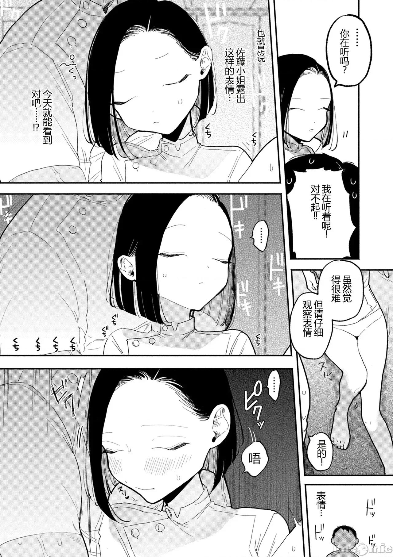 邻人がち〇ぽ借りに来る话 [ぽちたろ] 邻人がち〇ぽ借りに来る话 [中国翻译] [DL版] 第192页