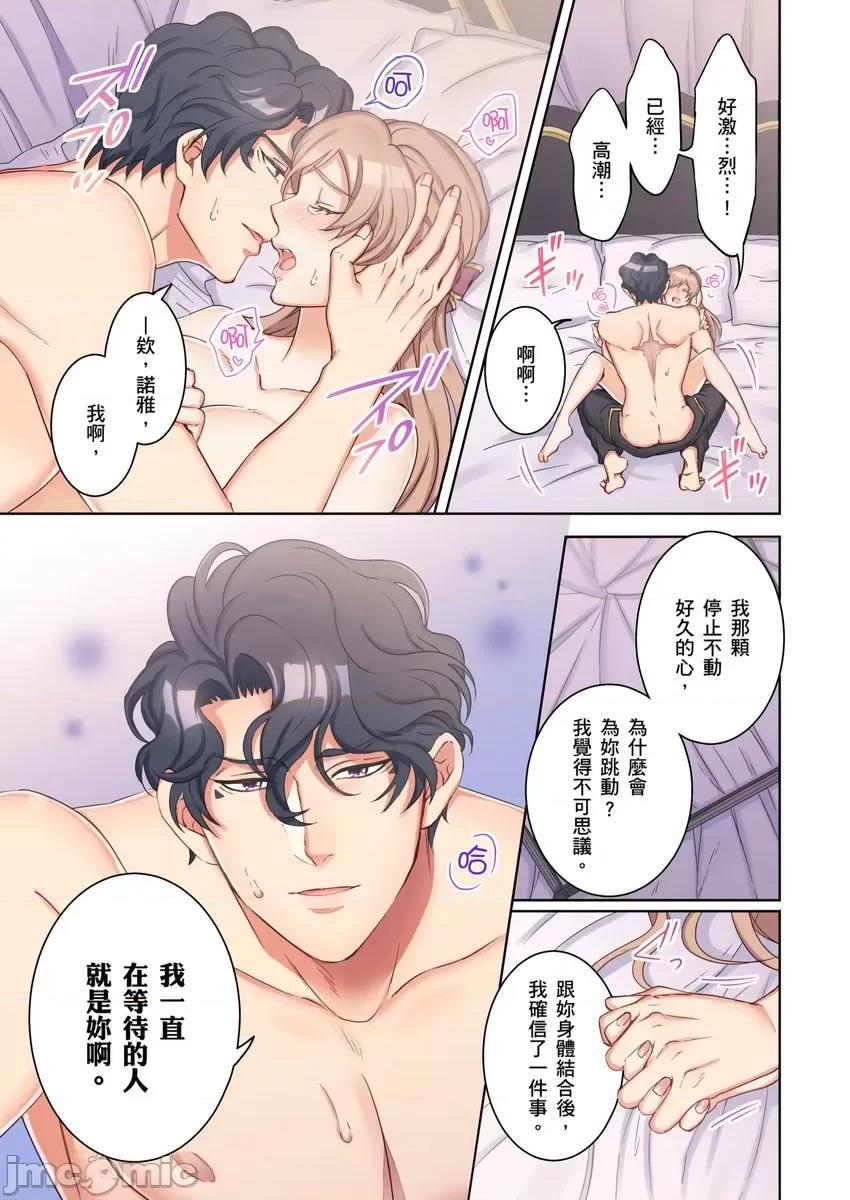 转生圣女，只有魔王亚克才能让我发情!?其他攻略角色都不行，但被他爱抚就好湿 转生圣女，只有魔王亚克才能让我发情!？其他攻略角色都不行，但被他爱抚就好湿～6 第23页