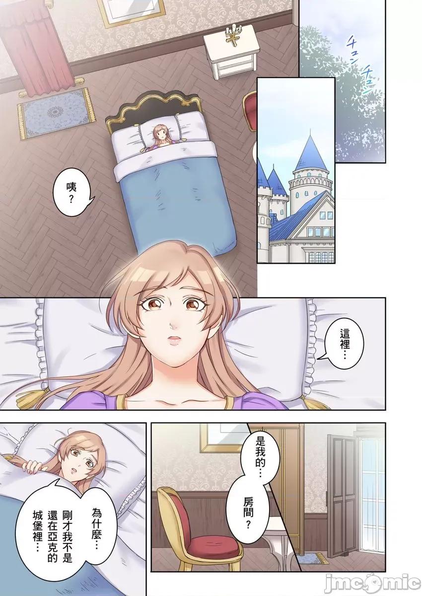 转生圣女，只有魔王亚克才能让我发情!?其他攻略角色都不行，但被他爱抚就好湿 转生圣女，只有魔王亚克才能让我发情!？其他攻略角色都不行，但被他爱抚就好湿～7 第3页