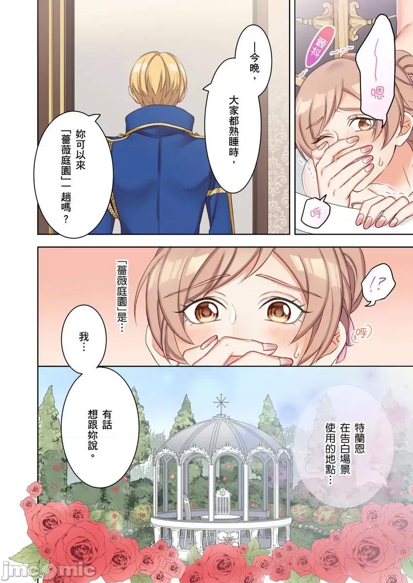转生圣女，只有魔王亚克才能让我发情!?其他攻略角色都不行，但被他爱抚就好湿 转生圣女，只有魔王亚克才能让我发情!？其他攻略角色都不行，但被他爱抚就好湿～8 第10页