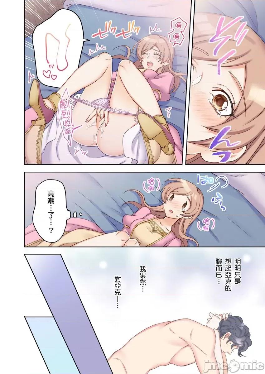 转生圣女，只有魔王亚克才能让我发情!?其他攻略角色都不行，但被他爱抚就好湿 转生圣女，只有魔王亚克才能让我发情!？其他攻略角色都不行，但被他爱抚就好湿 9 第24页