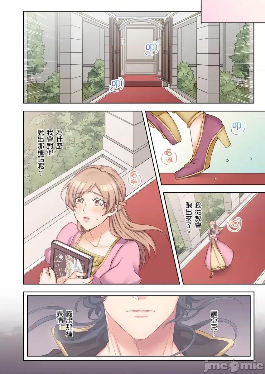 转生圣女，只有魔王亚克才能让我发情!?其他攻略角色都不行，但被他爱抚就好湿 转生圣女，只有魔王亚克才能让我发情!？其他攻略角色都不行，但被他爱抚就好湿～10 第20页