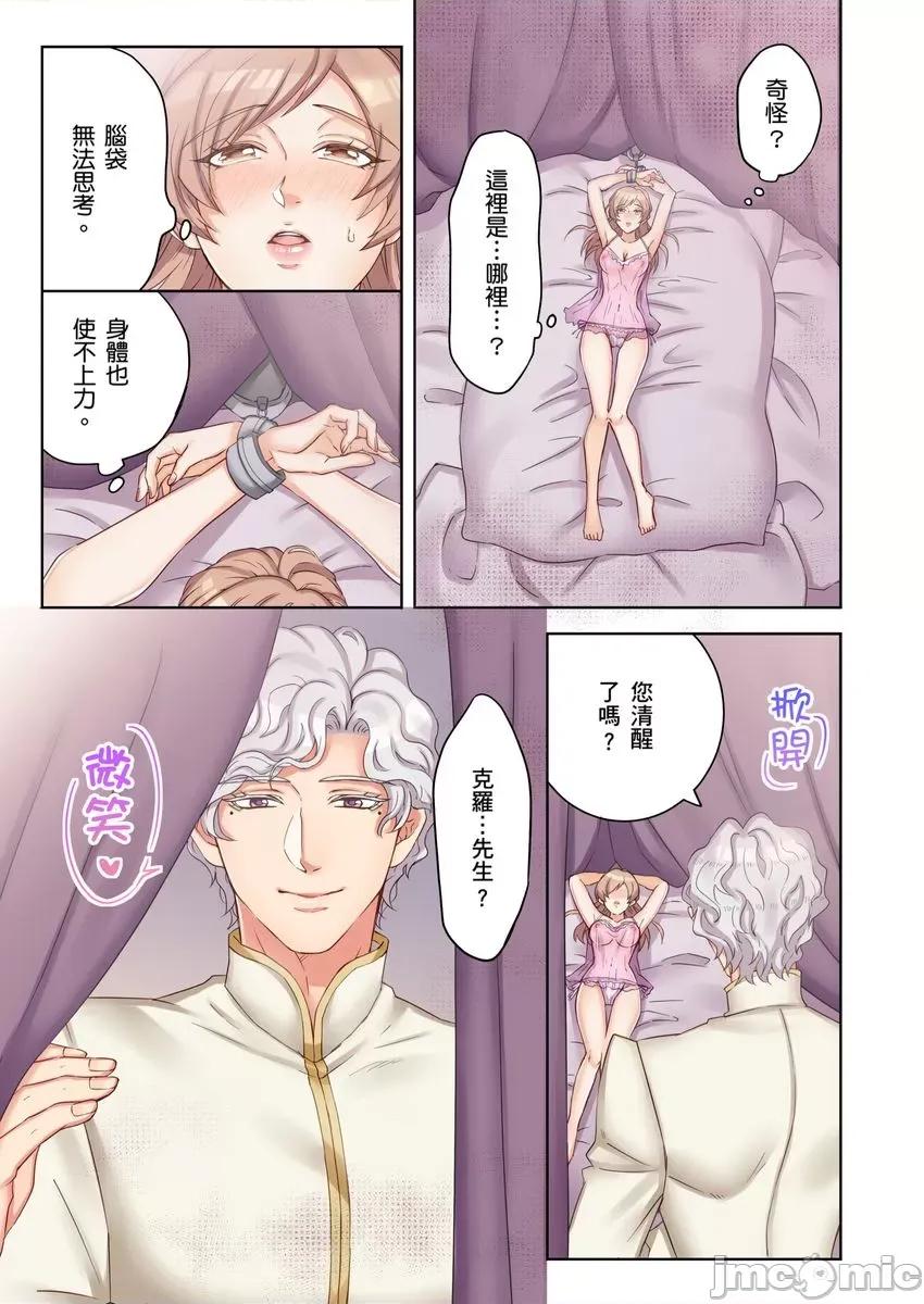 转生圣女，只有魔王亚克才能让我发情!?其他攻略角色都不行，但被他爱抚就好湿 转生圣女，只有魔王亚克才能让我发情!？其他攻略角色都不行，但被他爱抚就好湿～10 第25页