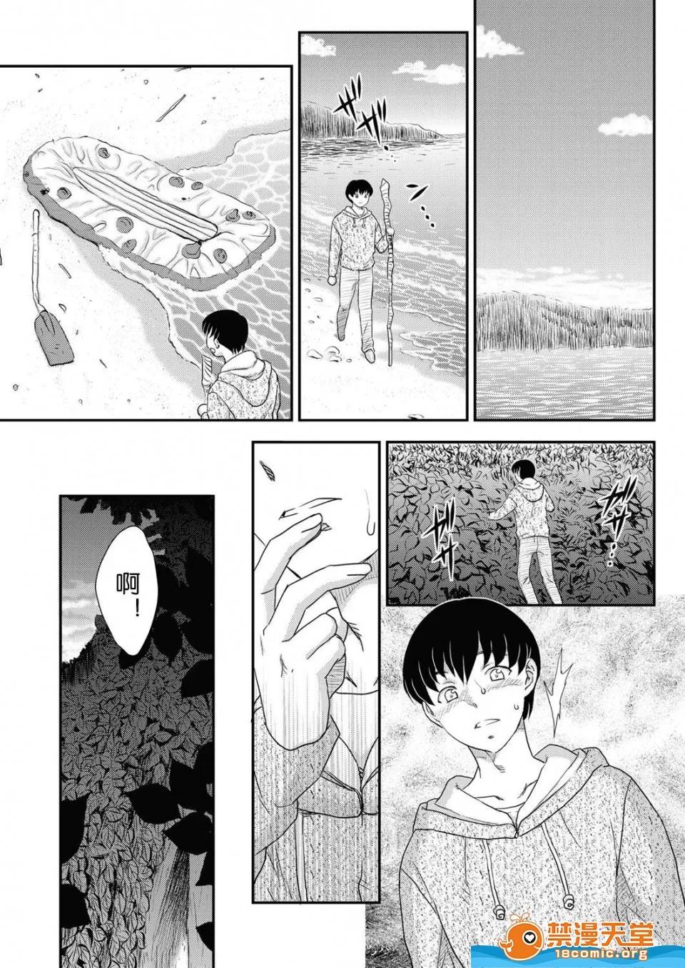 飞龙乱 [飞龙乱][母子相・谈] 第20页