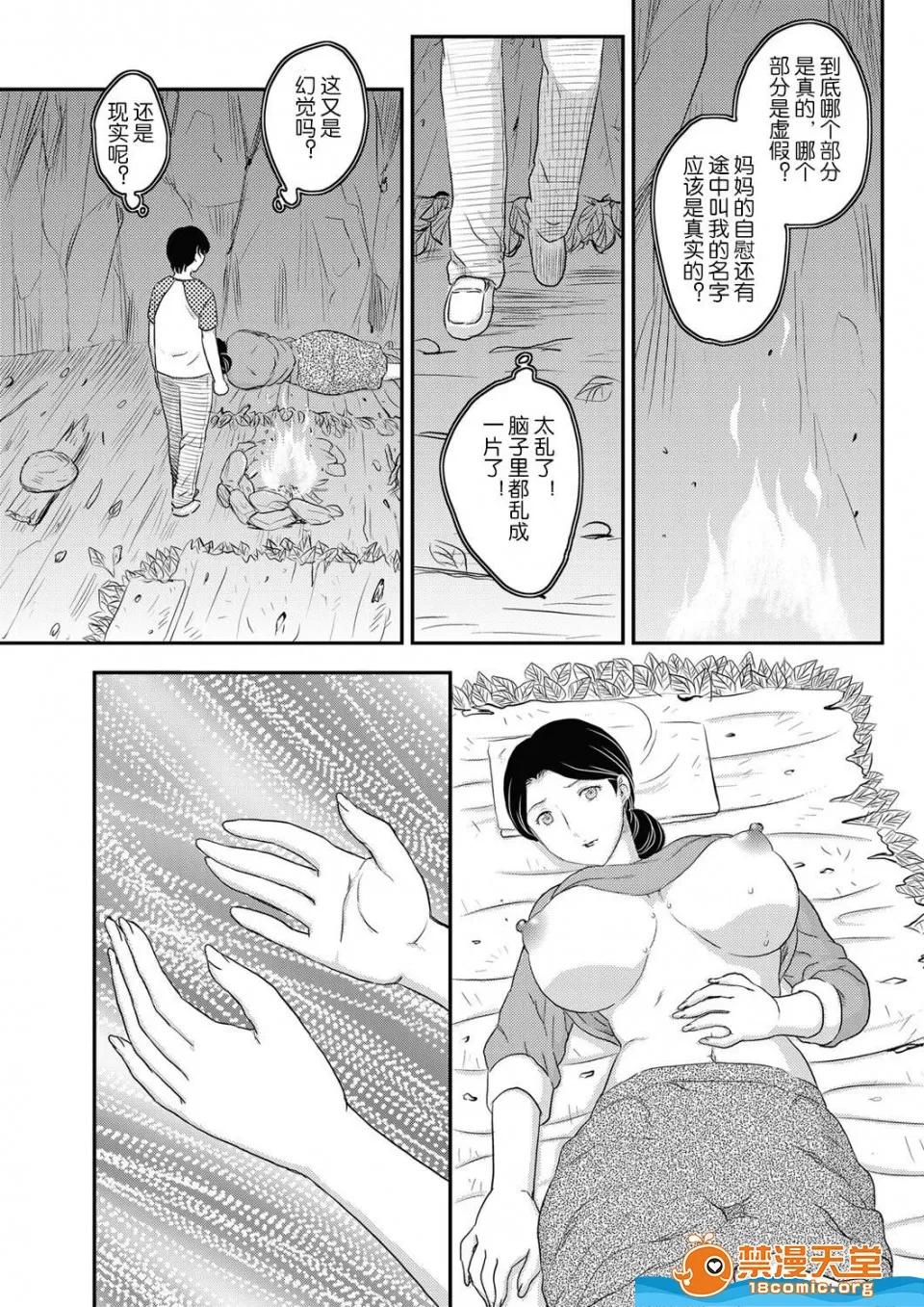 飞龙乱 [飞龙乱][母子相・谈] 第34页