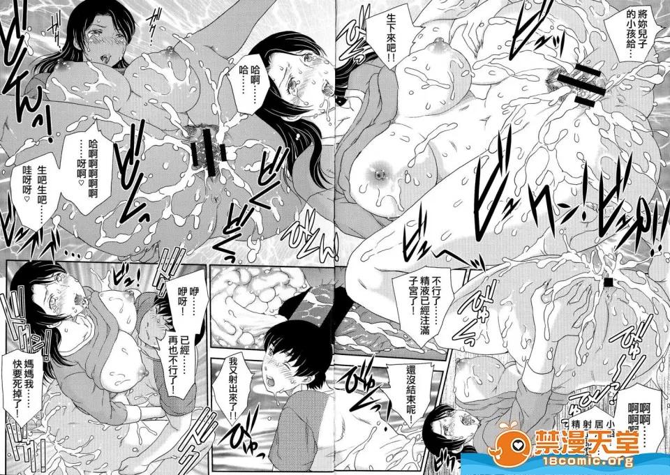 飞龙乱 [飞龙乱][母子相・谈] 第49页