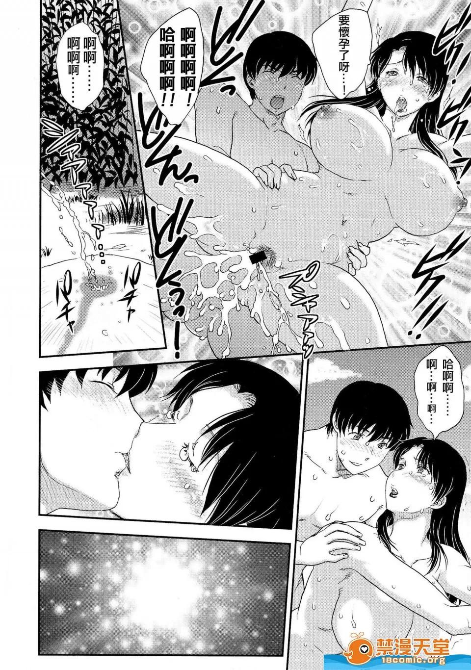 飞龙乱 [飞龙乱][母子相・谈] 第60页