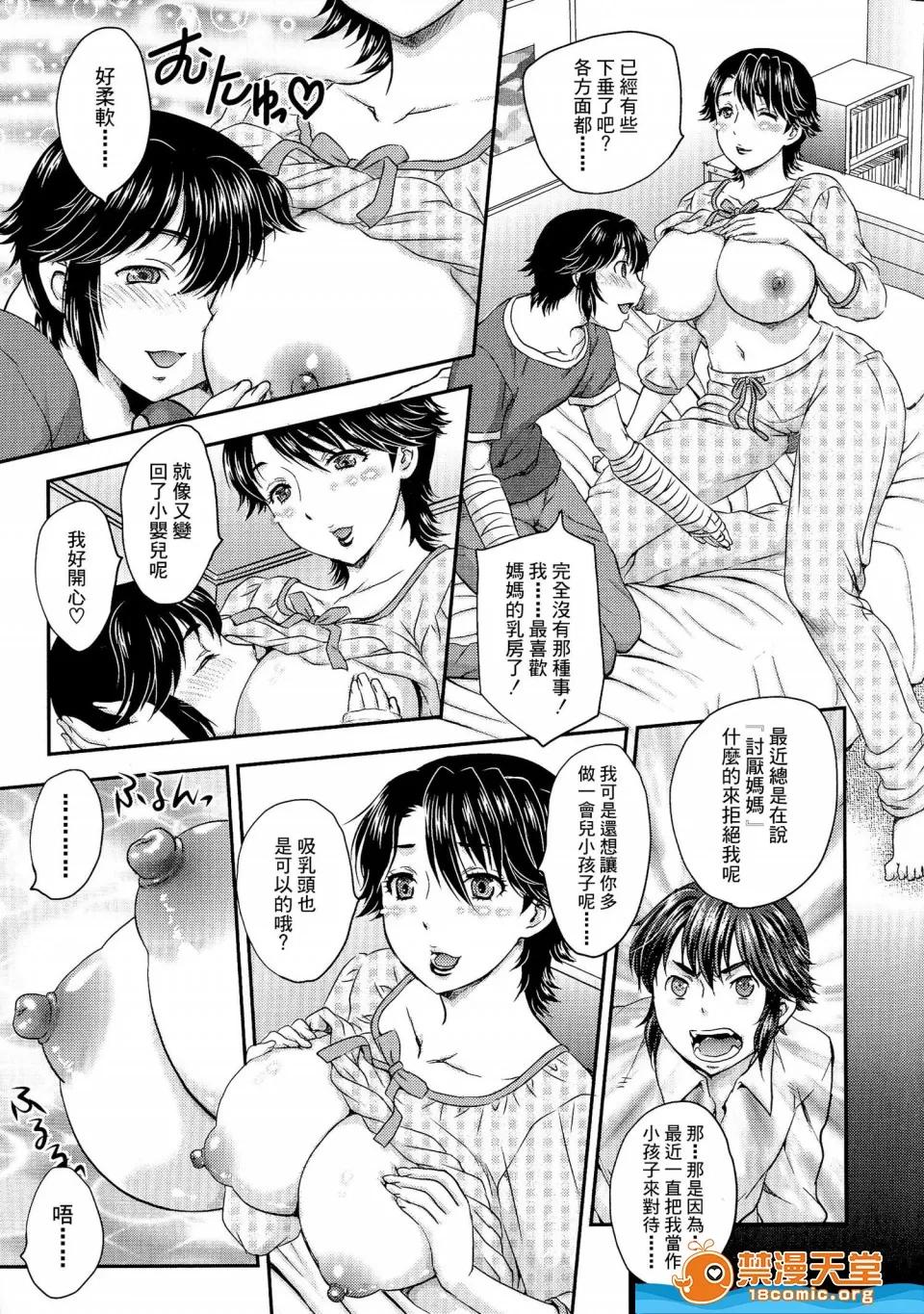 飞龙乱 [飞龙乱][母子相・谈] 第73页