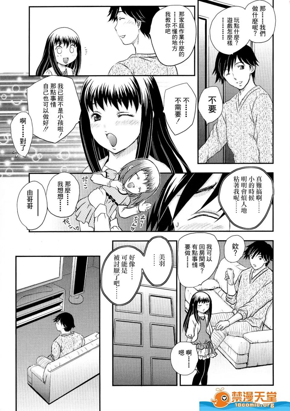 飞龙乱 [飞龙乱][母子相・谈] 第80页