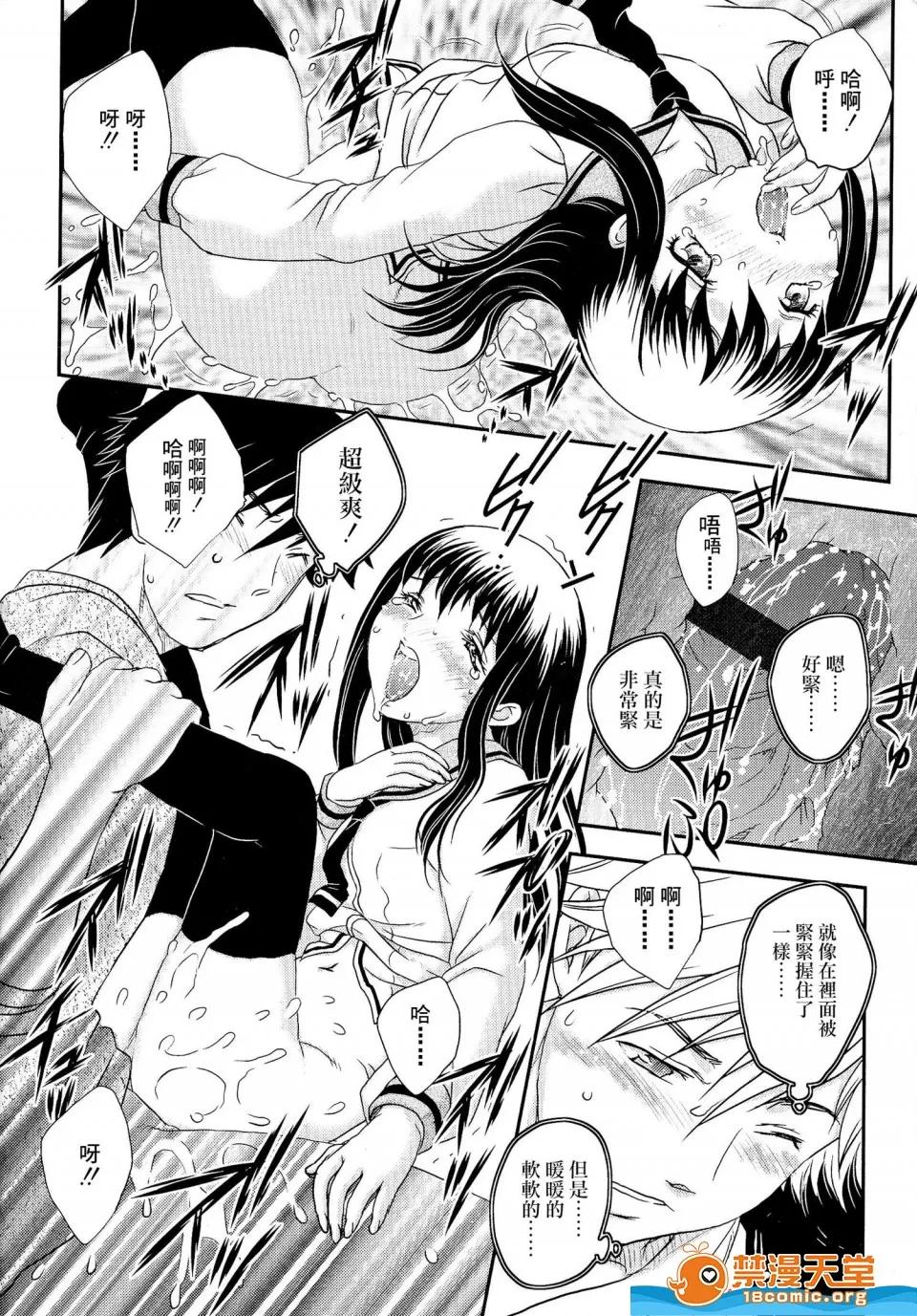飞龙乱 [飞龙乱][母子相・谈] 第86页