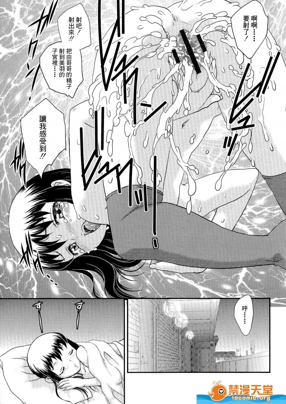 飞龙乱 [飞龙乱][母子相・谈] 第95页