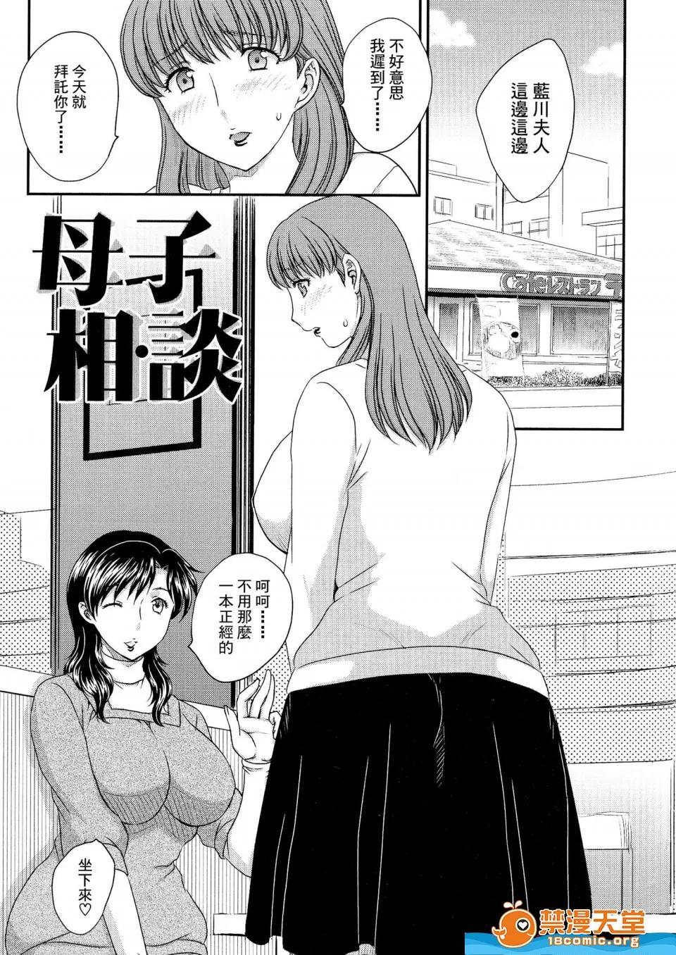 飞龙乱 [飞龙乱][母子相・谈] 第107页