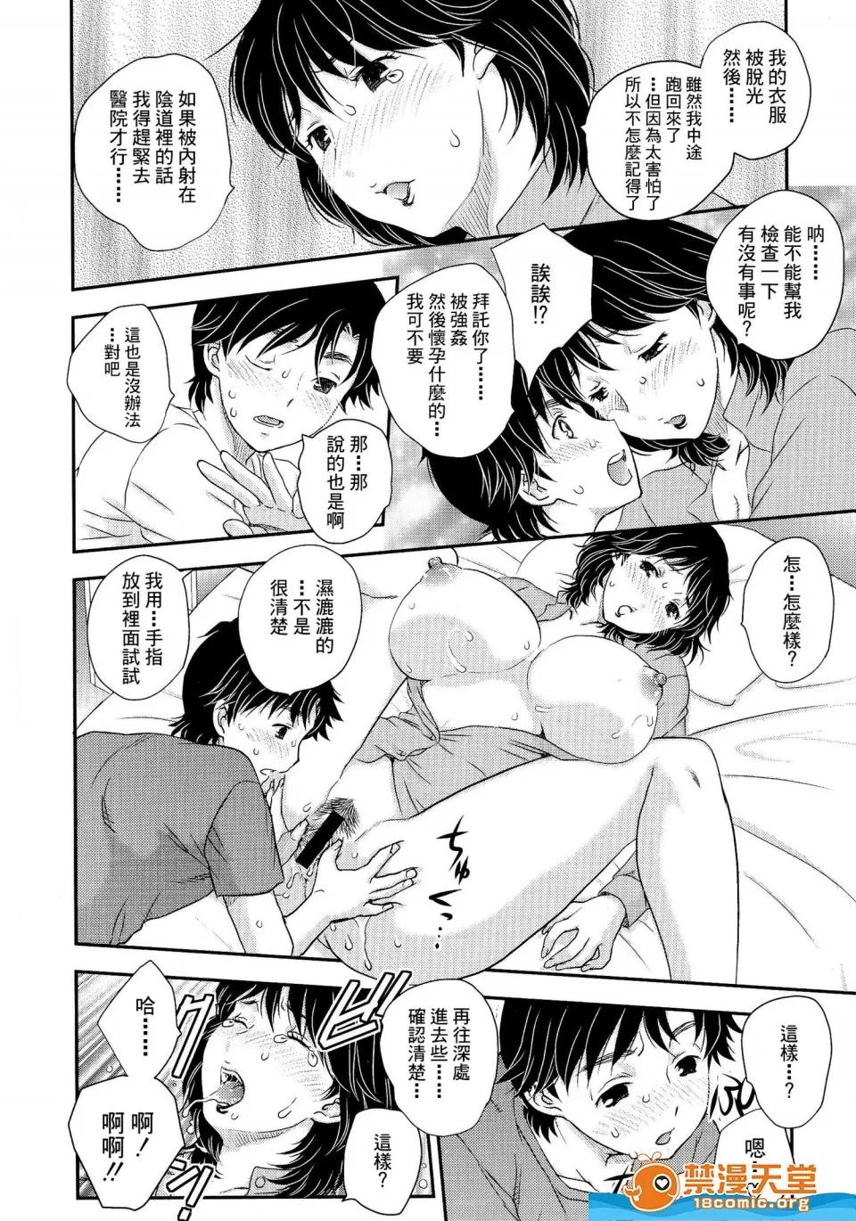 飞龙乱 [飞龙乱][母子相・谈] 第112页