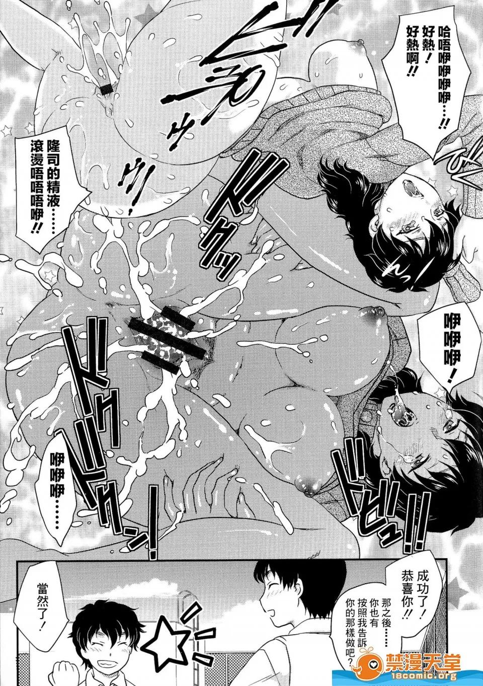 飞龙乱 [飞龙乱][母子相・谈] 第129页