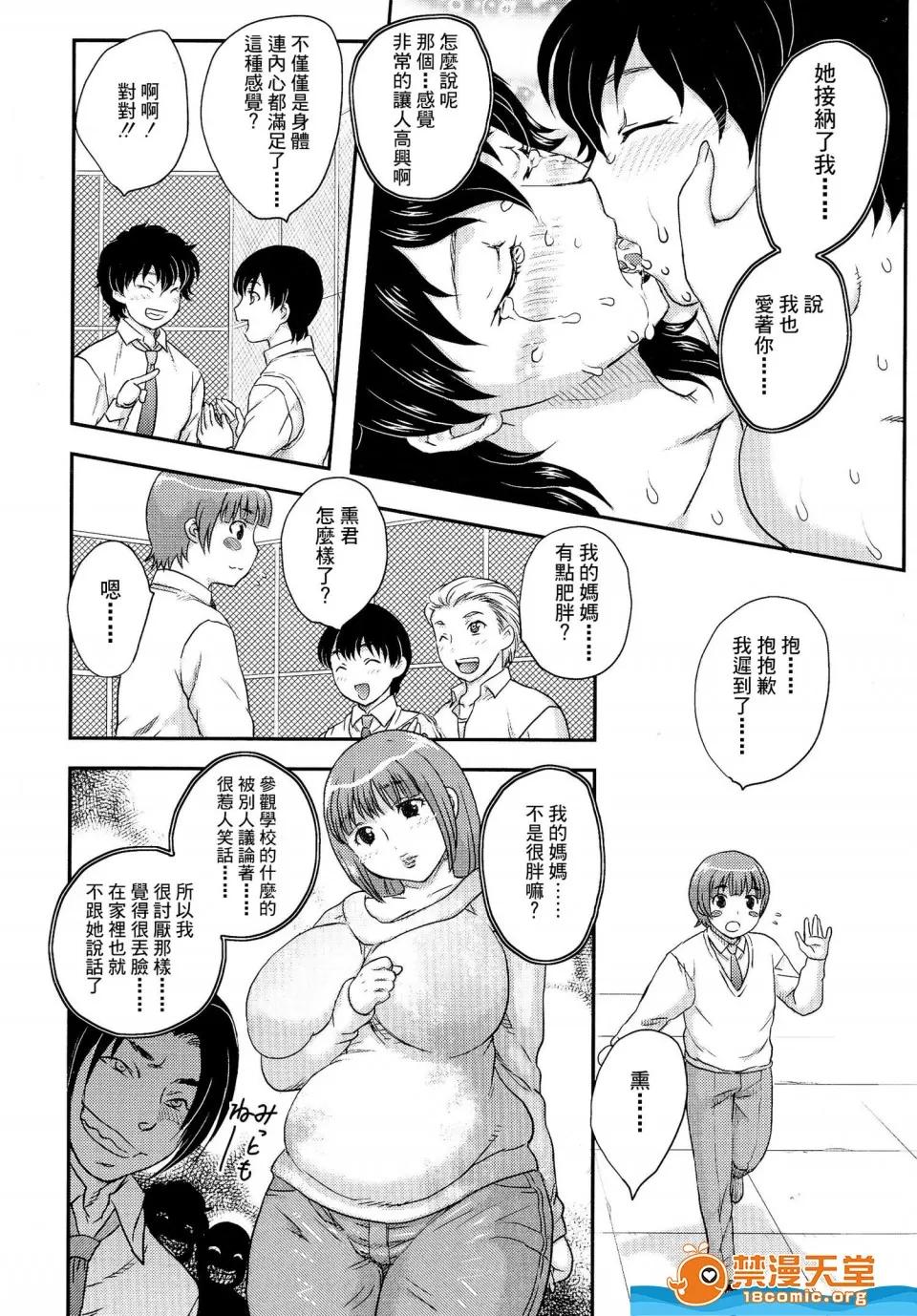 飞龙乱 [飞龙乱][母子相・谈] 第132页