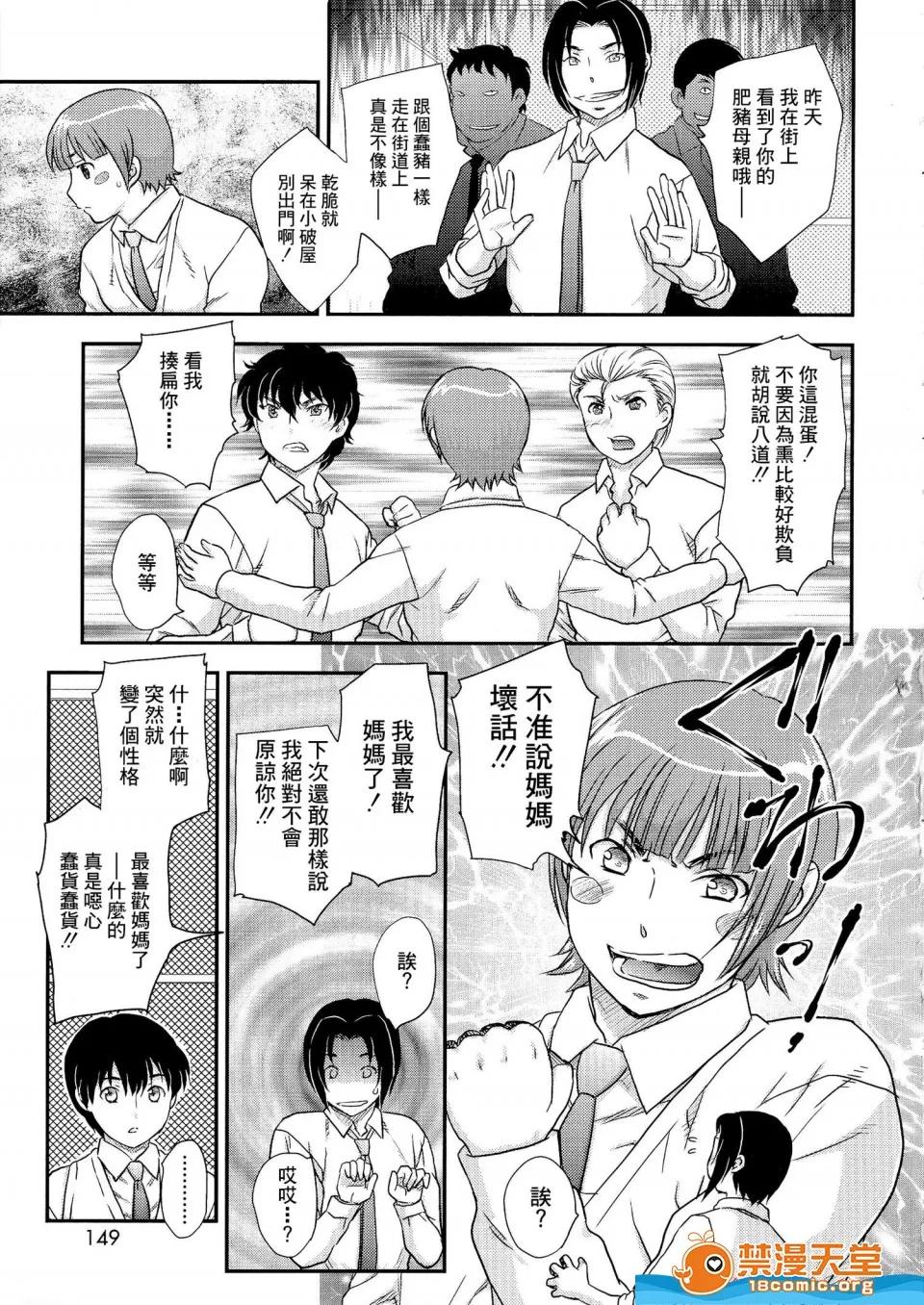飞龙乱 [飞龙乱][母子相・谈] 第137页