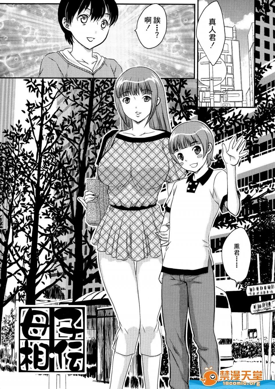飞龙乱 [飞龙乱][母子相・谈] 第139页