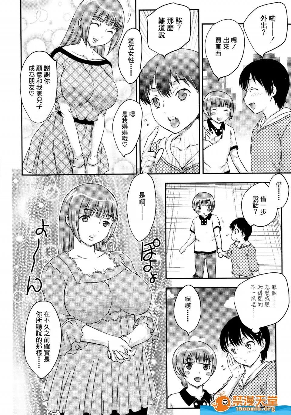 飞龙乱 [飞龙乱][母子相・谈] 第140页