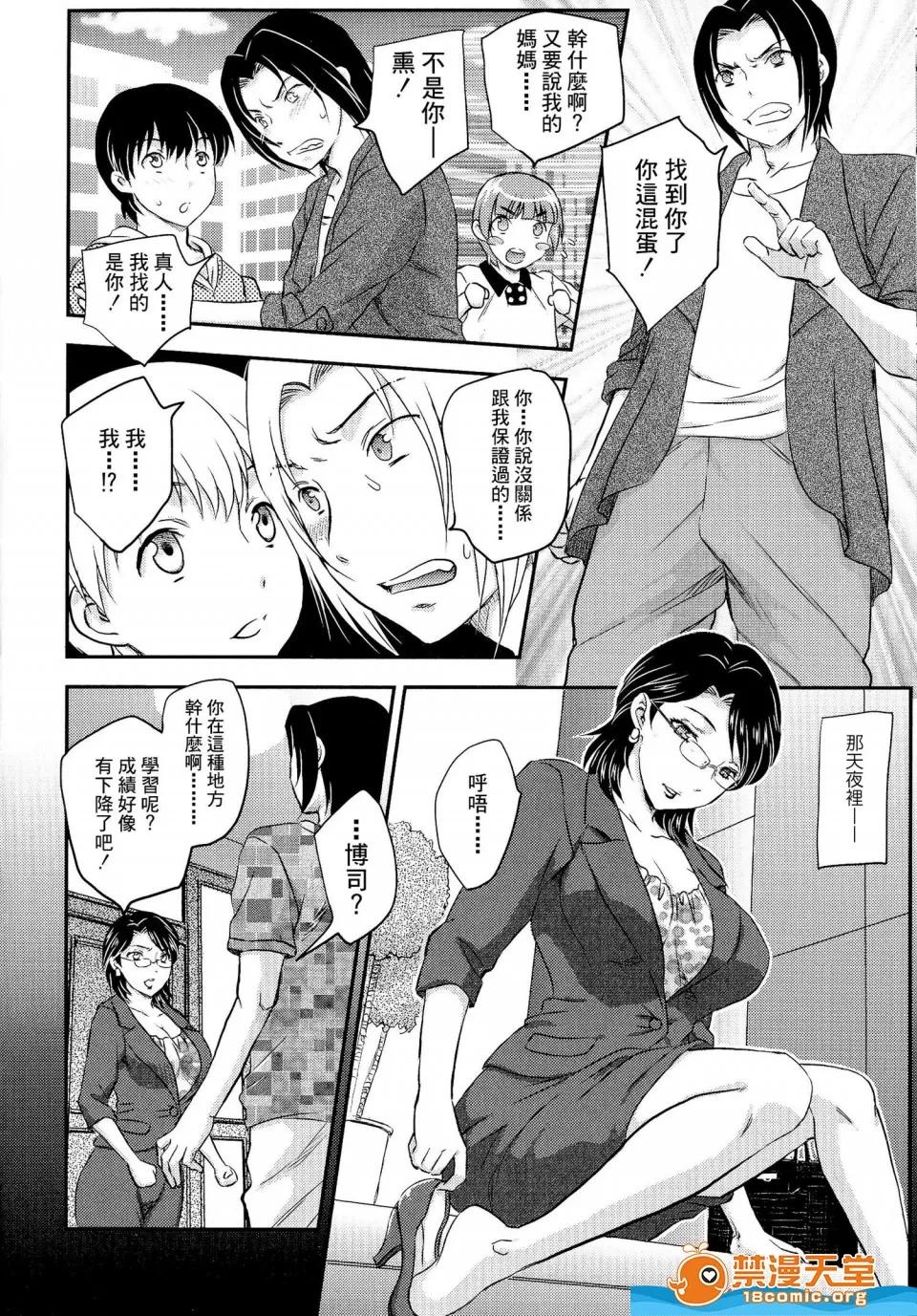 飞龙乱 [飞龙乱][母子相・谈] 第148页