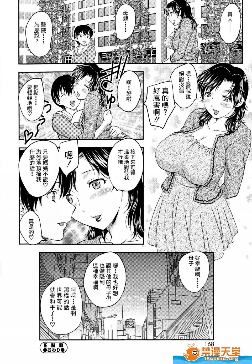 飞龙乱 [飞龙乱][母子相・谈] 第156页