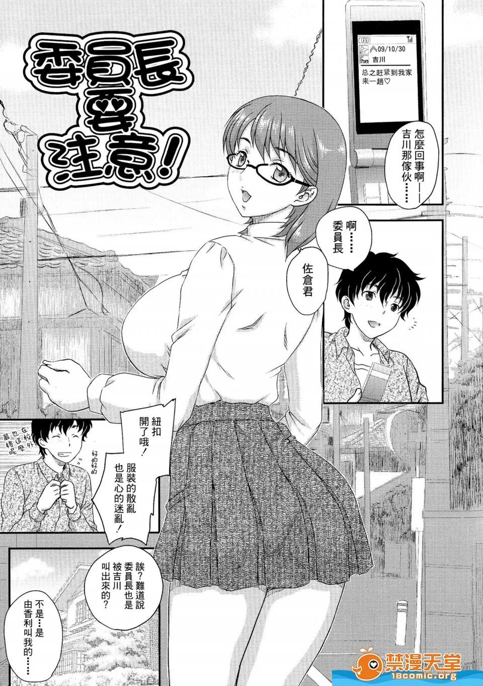 飞龙乱 [飞龙乱][母子相・谈] 第157页
