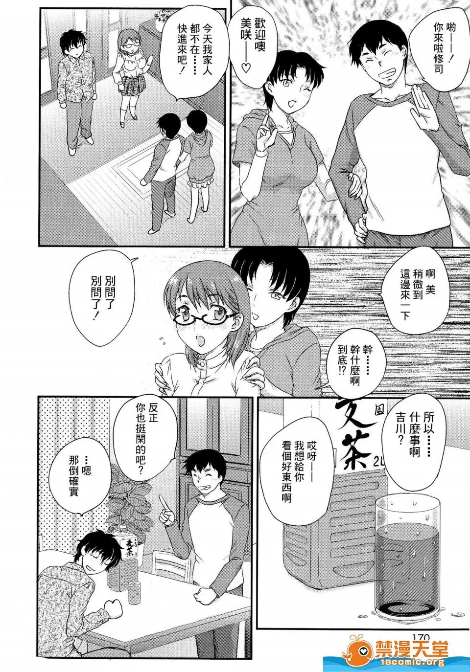 飞龙乱 [飞龙乱][母子相・谈] 第158页