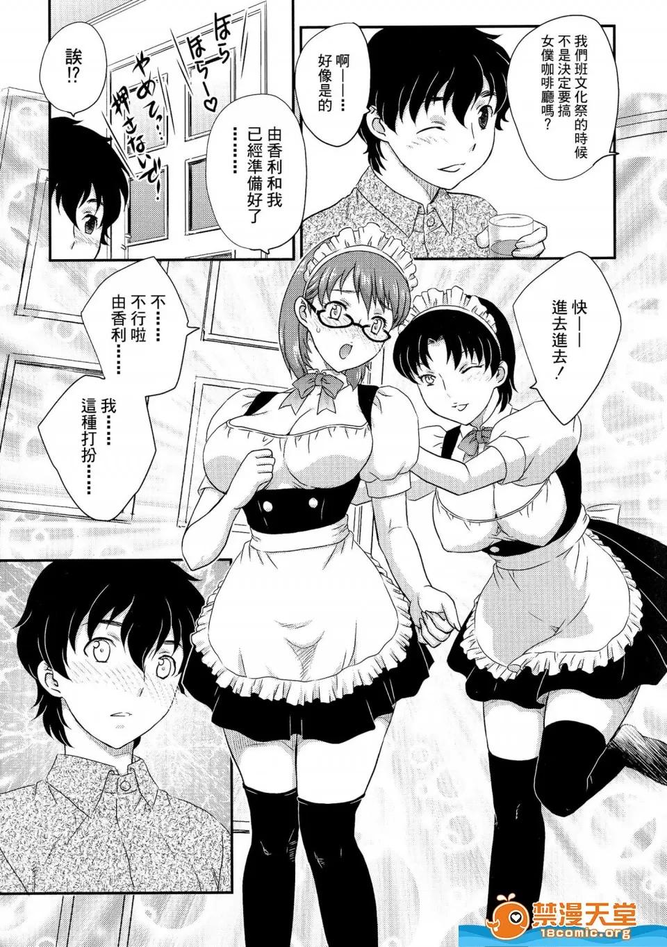 飞龙乱 [飞龙乱][母子相・谈] 第159页