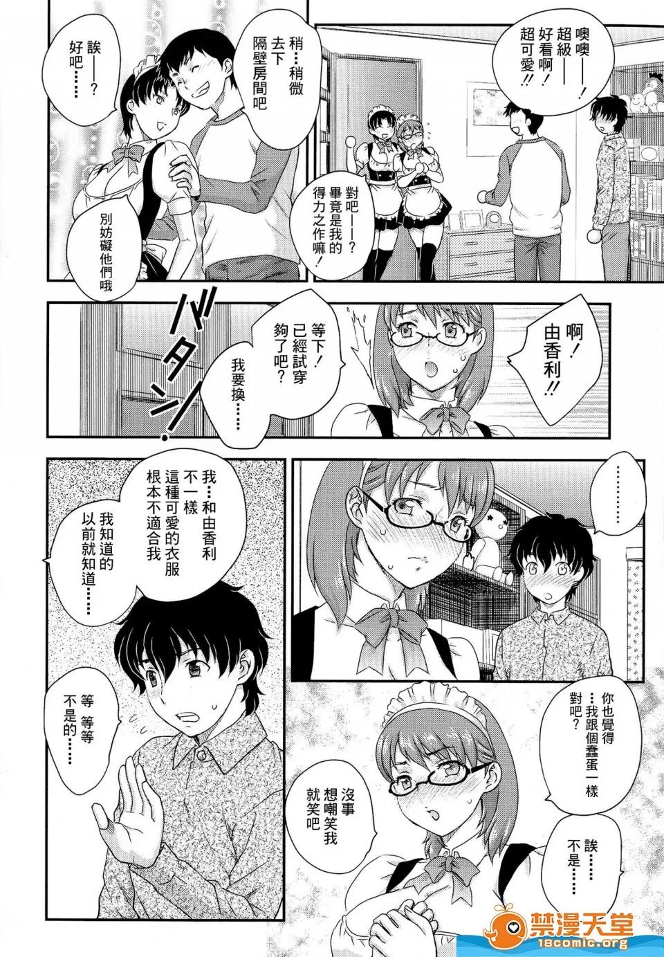 飞龙乱 [飞龙乱][母子相・谈] 第160页