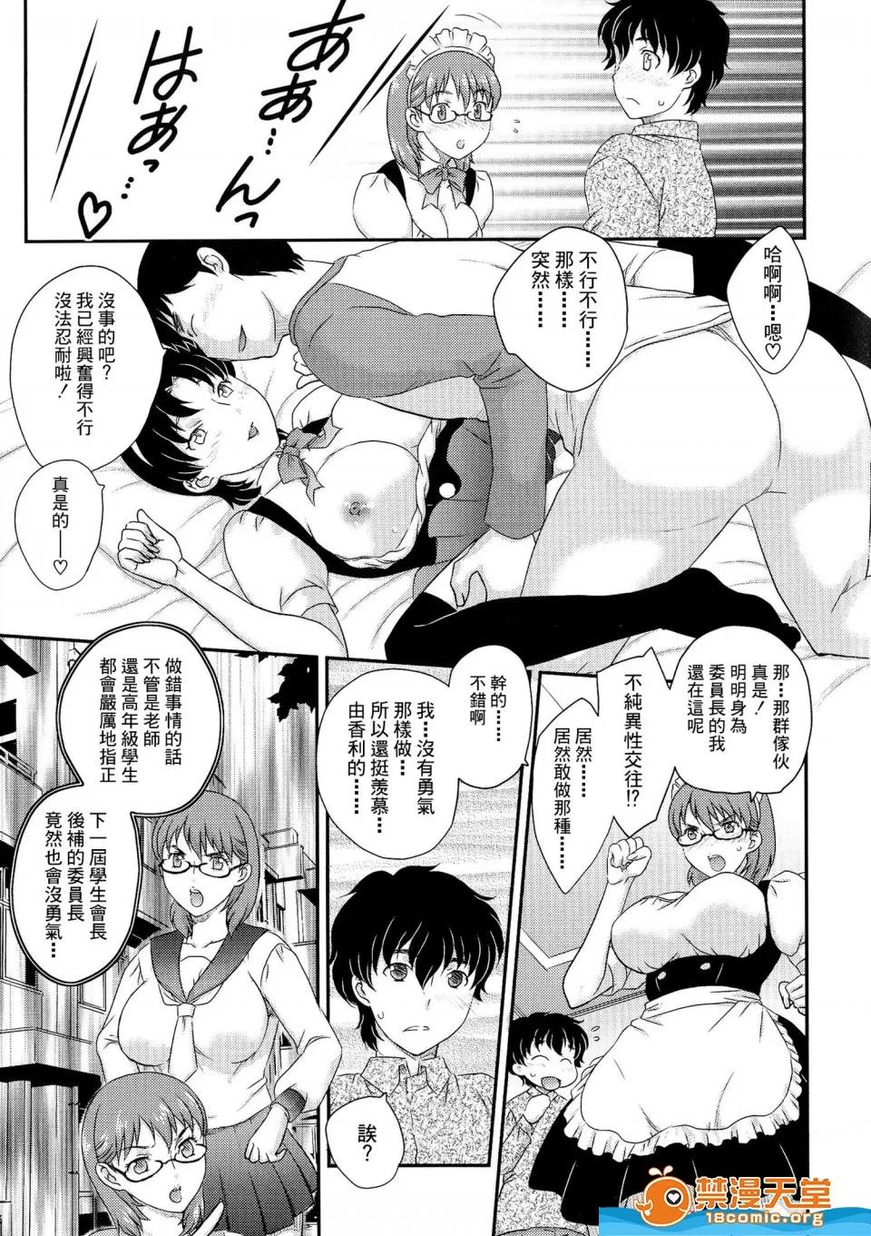飞龙乱 [飞龙乱][母子相・谈] 第161页