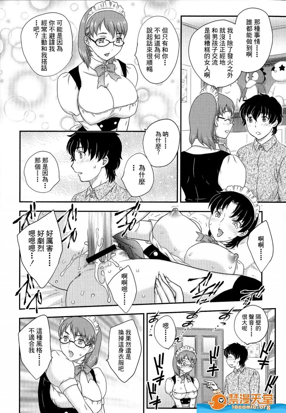 飞龙乱 [飞龙乱][母子相・谈] 第162页