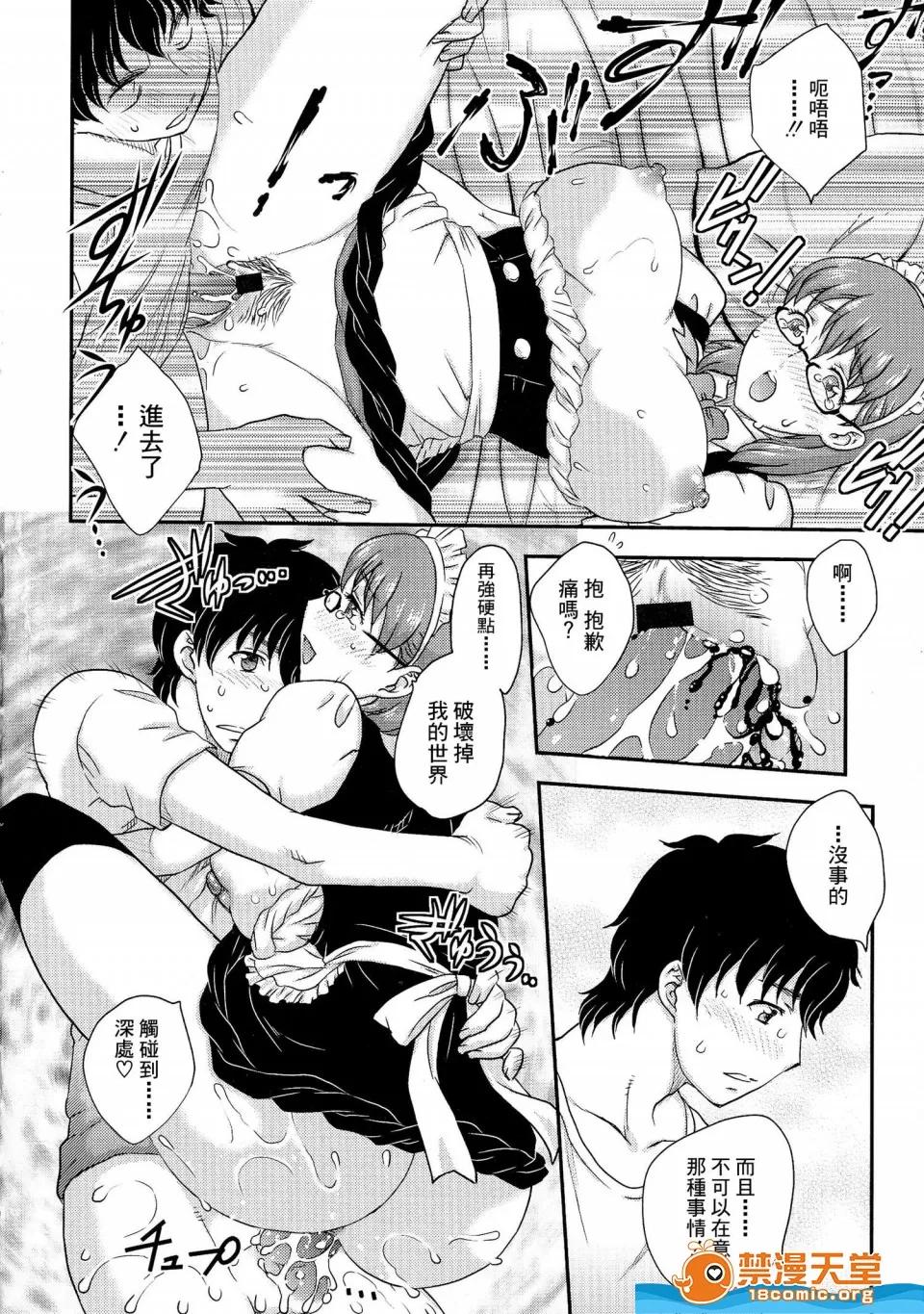 飞龙乱 [飞龙乱][母子相・谈] 第166页