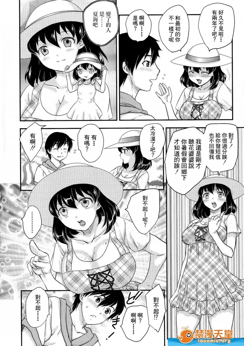 飞龙乱 [飞龙乱][母子相・谈] 第174页