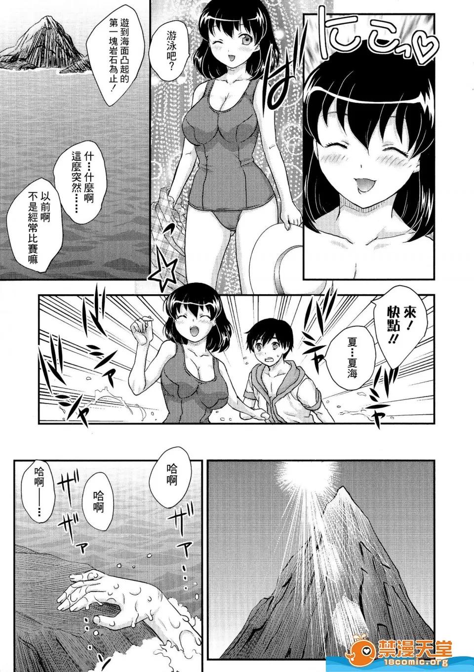 飞龙乱 [飞龙乱][母子相・谈] 第175页