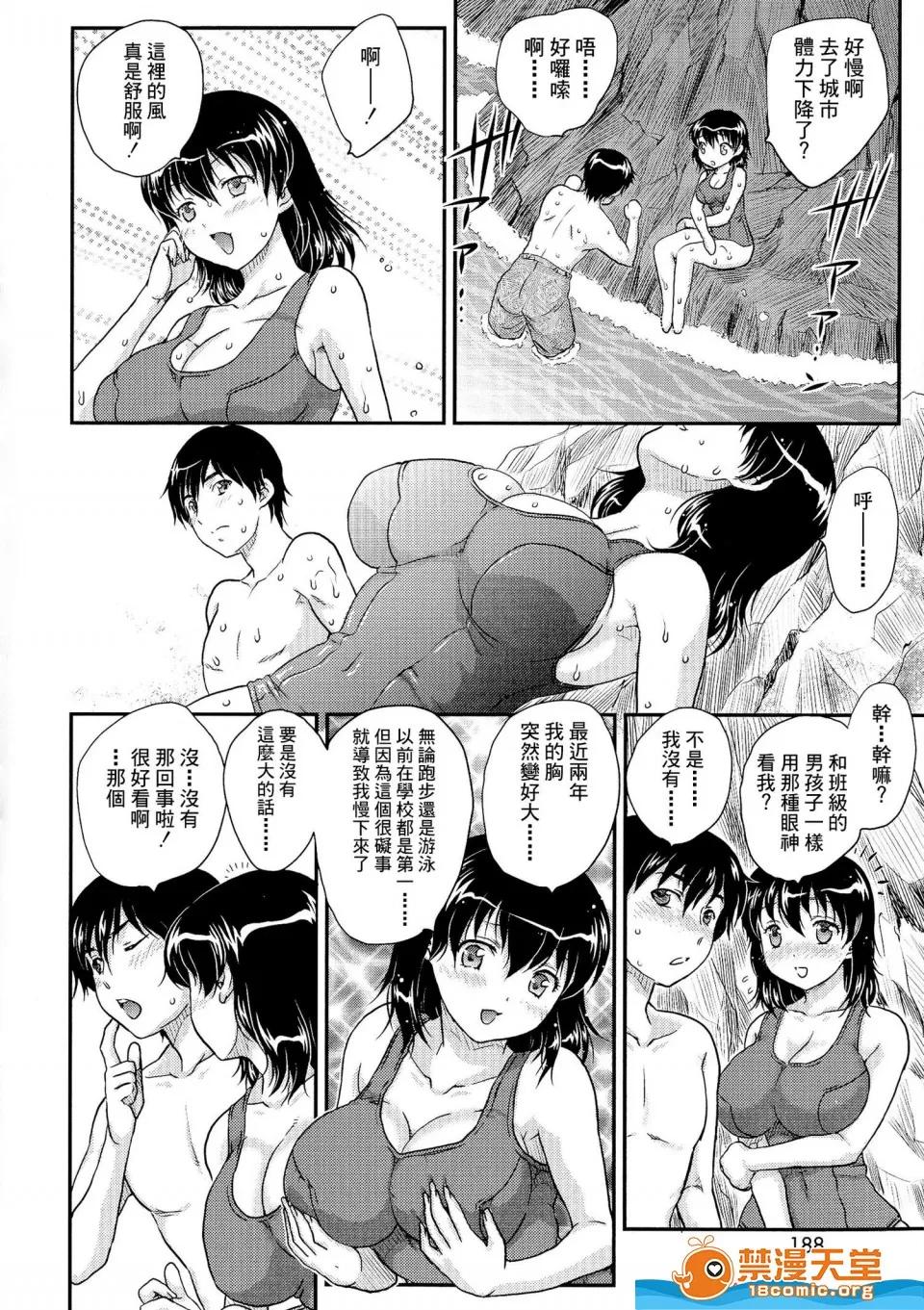 飞龙乱 [飞龙乱][母子相・谈] 第176页