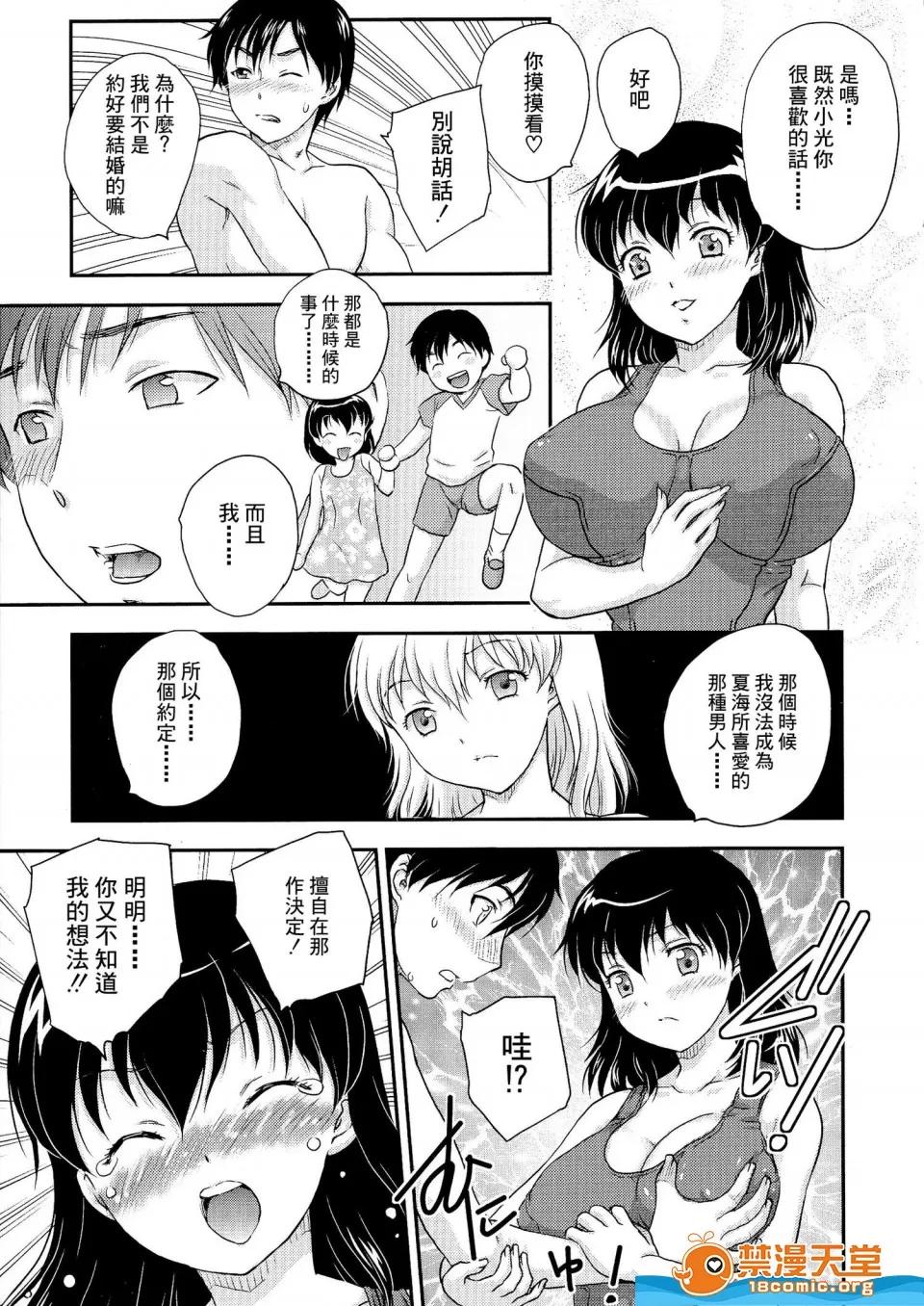 飞龙乱 [飞龙乱][母子相・谈] 第177页
