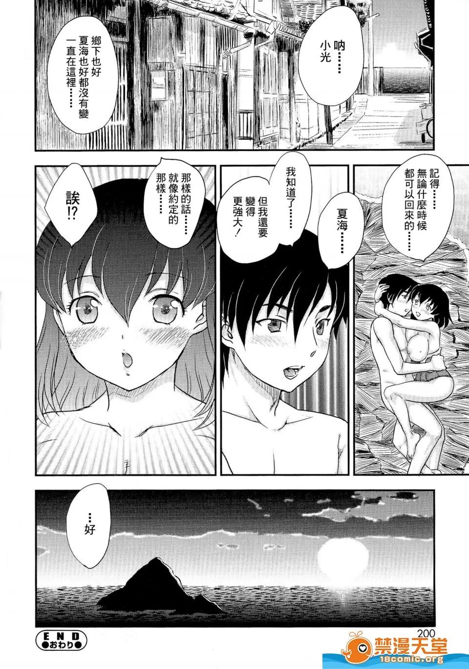 飞龙乱 [飞龙乱][母子相・谈] 第188页