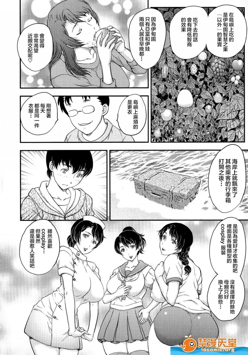 飞龙乱 [飞龙乱][母子相・谈] 第190页