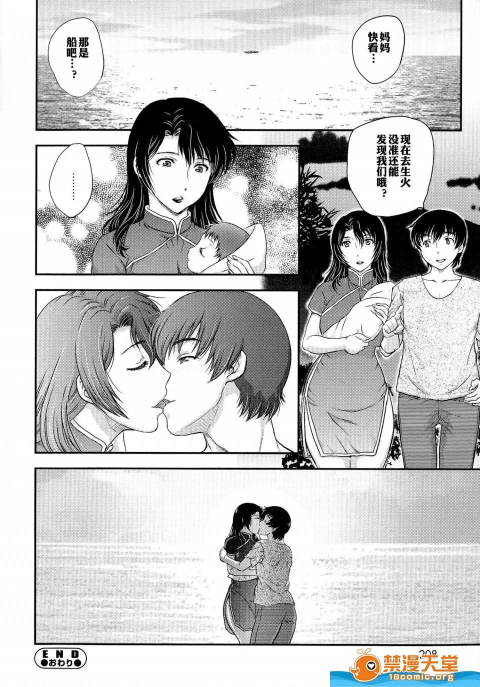 飞龙乱 [飞龙乱][母子相・谈] 第196页