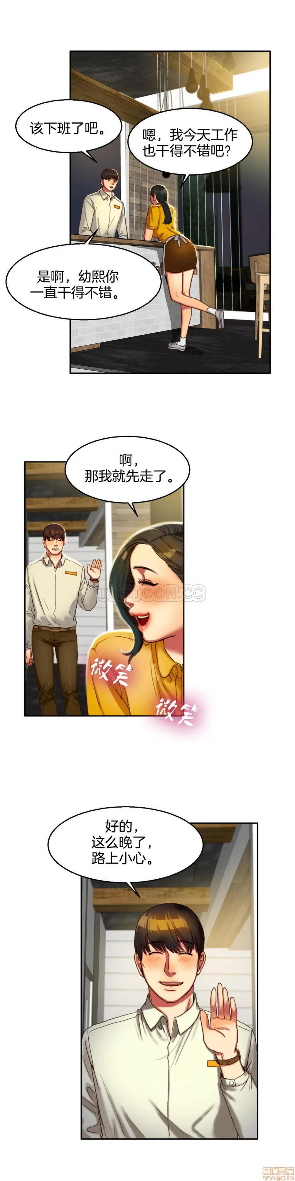 夫人的礼物 夫人的礼物/Bittersweet 第77页