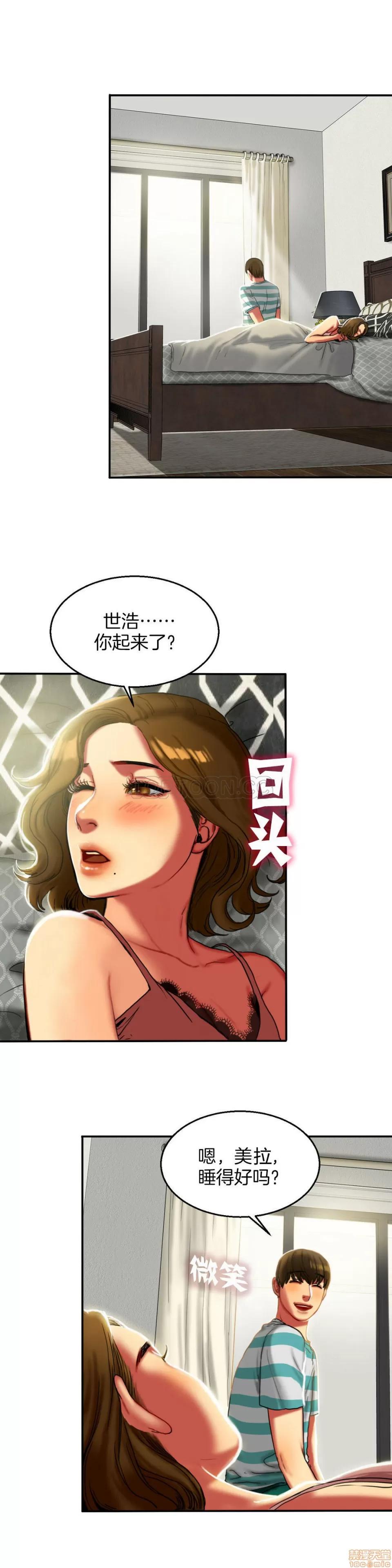 夫人的礼物 夫人的礼物 6-10 第29页