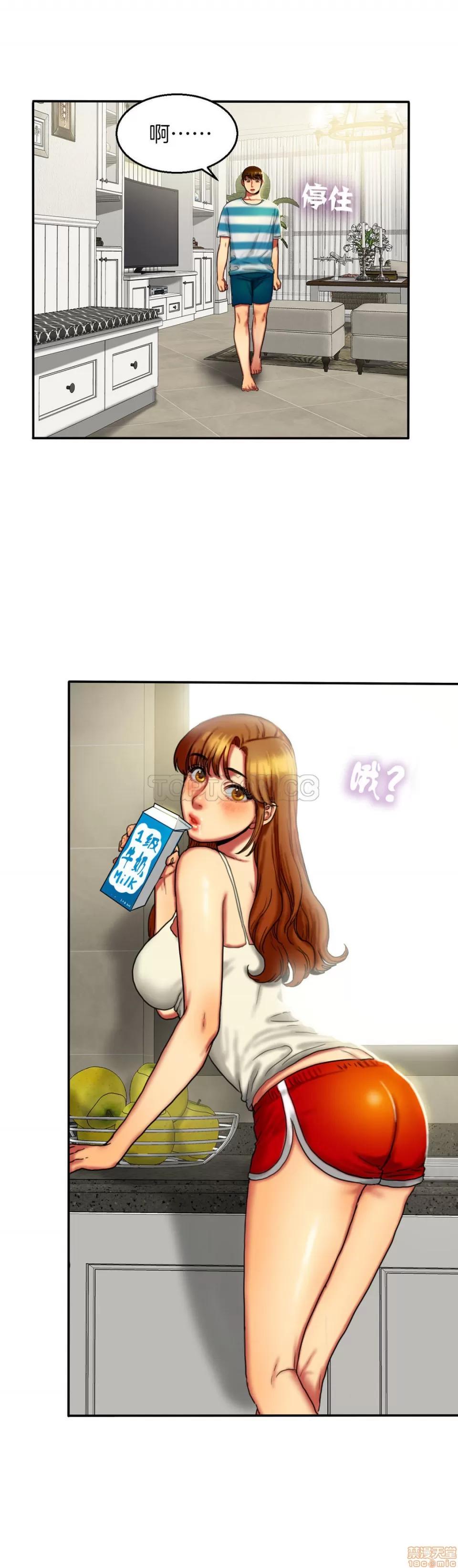夫人的礼物 夫人的礼物 6-10 第33页