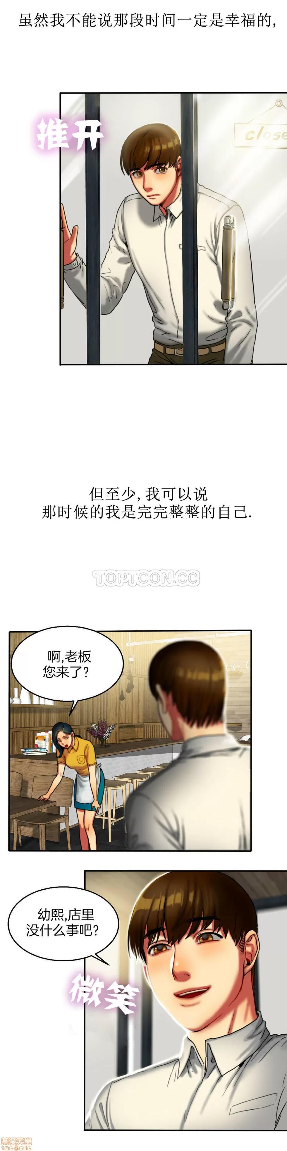 夫人的礼物 夫人的礼物 6-10 第41页