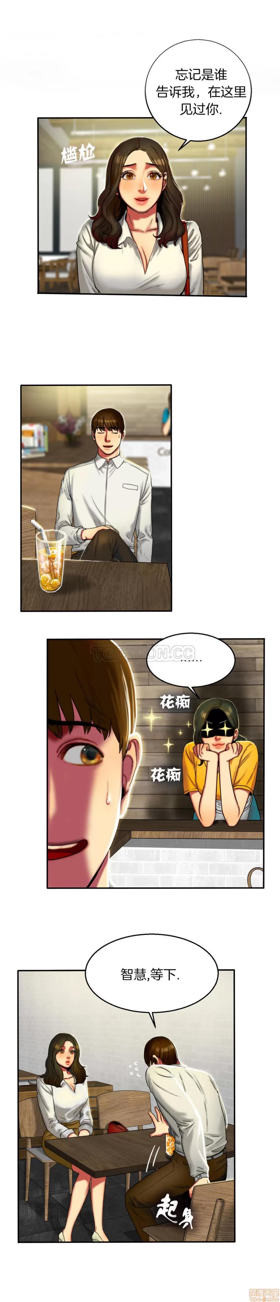 夫人的礼物 夫人的礼物 6-10 第48页