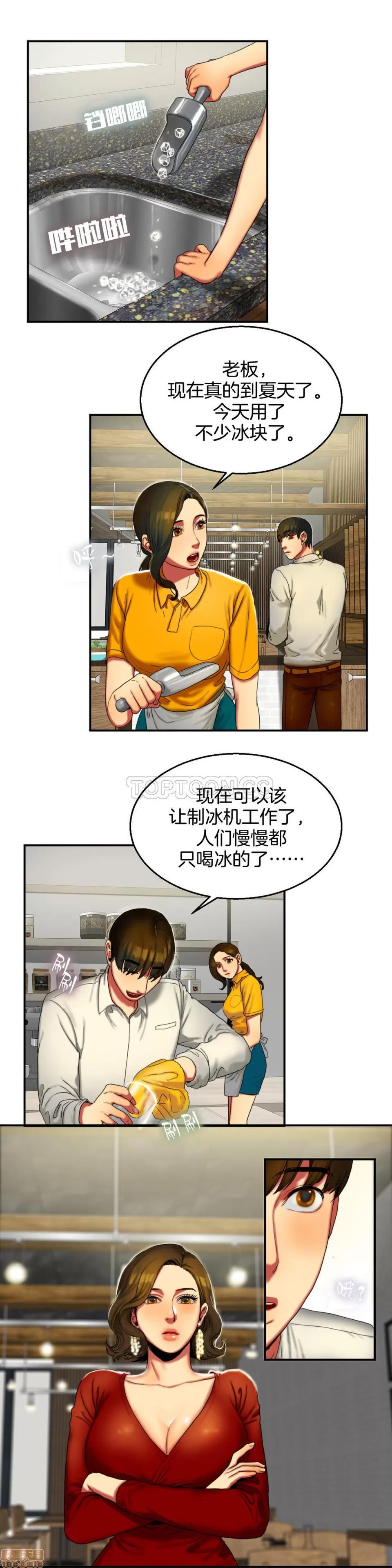 夫人的礼物 夫人的礼物 6-10 第60页