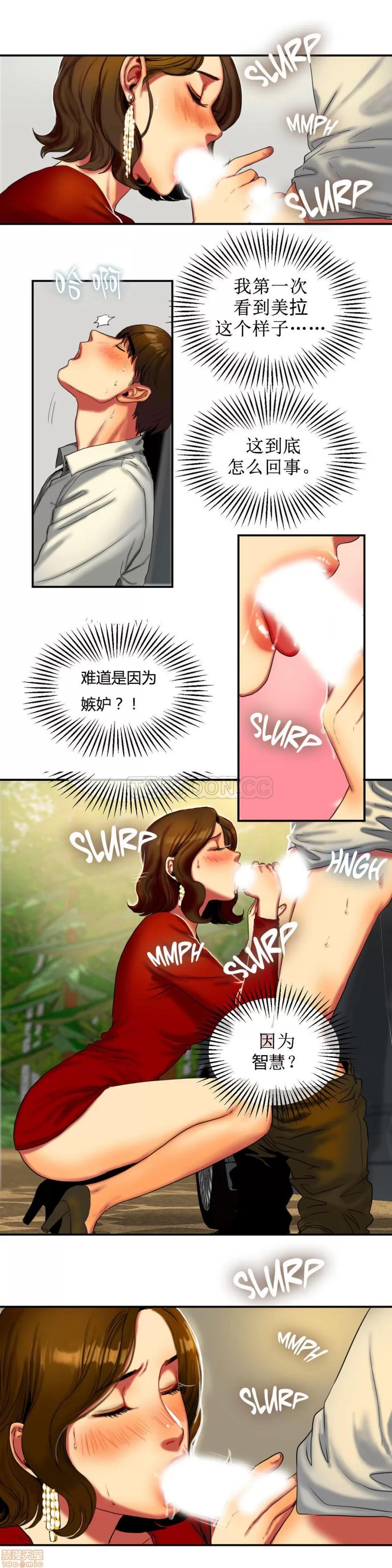 夫人的礼物 夫人的礼物 6-10 第65页