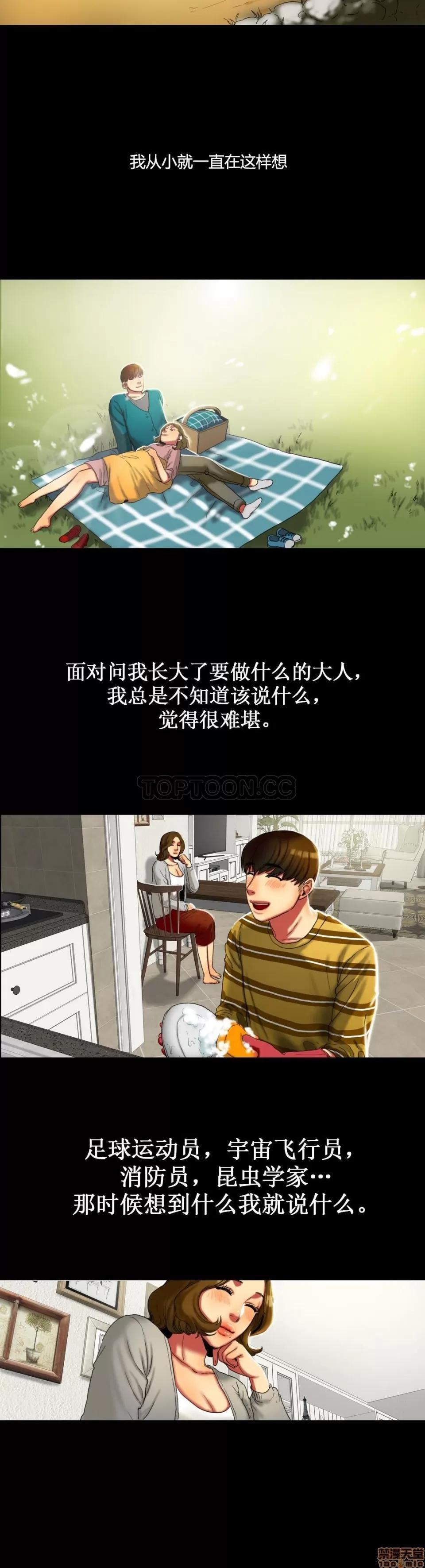 夫人的礼物 夫人的礼物 6-10 第80页