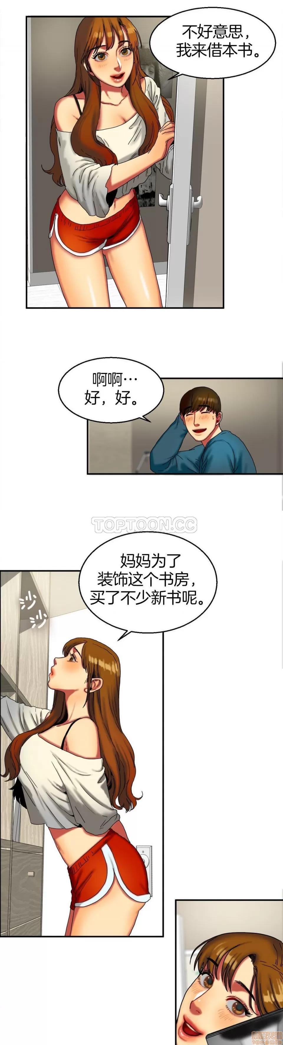 夫人的礼物 夫人的礼物 6-10 第85页