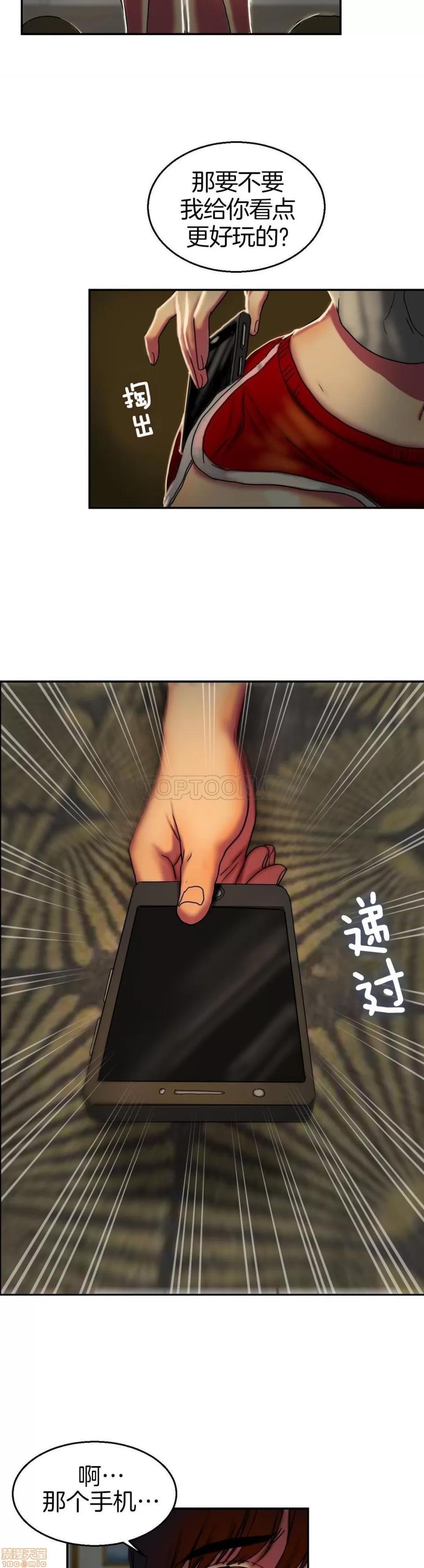 夫人的礼物 夫人的礼物 6-10 第99页